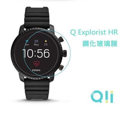 現貨到 Qii Fossil Q Explorist HR Gen4 玻璃貼 兩片裝 手錶玻璃貼 手錶保護貼 防刮 防爆