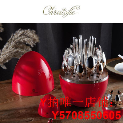 【新年推薦】CHRISTOFLE MOOD Red昆庭紅韻心境蛋24件刀叉勺套裝