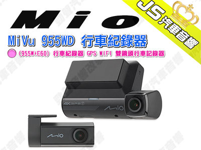 勁聲汽車音響 Mio MiVu 955WD (955W+E60) 行車紀錄器 GPS WIFI 雙鏡頭行車記錄器