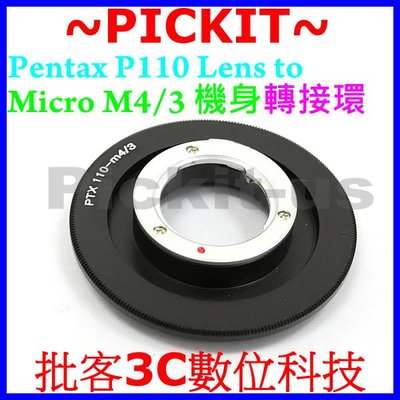 Pentax Auto 110 P110鏡頭轉Micro M4/3 M43機身轉接環 OLYMPUS PANASONIC