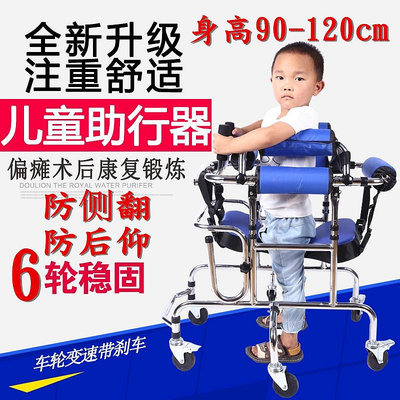 康復器材腦癱 兒童學步車 偏癱瘓下肢訓練 站立架 帶輪助行器輪椅