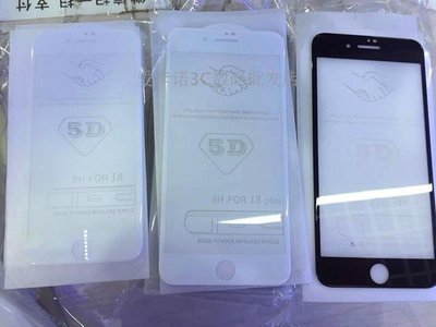 蘋果iphone8鋼化膜5D冷雕全屏覆蓋滿版8plus手機防爆貼膜 i8+