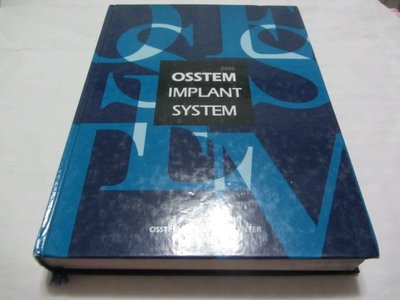 忻芯小棧    2005 OSSTEM IMPLANT SYSTEM》ISBN:││ (ㄌ93袋)