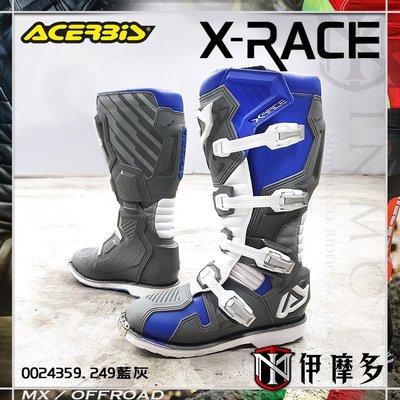 伊摩多※義大利 ACERBIS X-RACE 越野靴 。藍灰 抗穿刺 翻轉 脛骨保護 防滑底 0024359