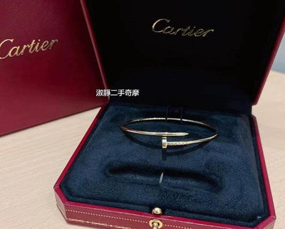 淑静二手 Cartier卡地亞 JUSTE UN CLOU 窄版 玫瑰金釘子 手環