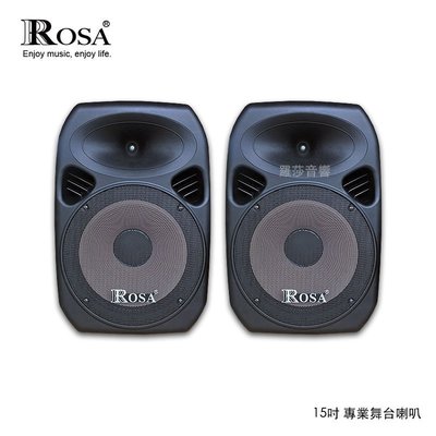 [音響二手屋] ROSA 15吋專業舞台喇叭