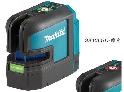 日本牧田MAKITA-SK106GD-綠光 充電式 綠光墨線儀