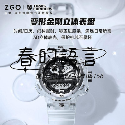 手錶正港ZGOx變形金剛手表男初高中學生運動防水透明男款擎天柱電子表
