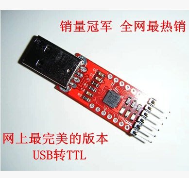新款 CP2102模塊 USB to TTL USB轉串口模塊UART 刷機升級板  [ 87017-035]