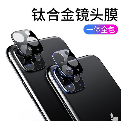 蘋果15手機殼 iPhone11鏡頭膜全屏覆蓋蘋果11攝像頭保護膜秒變11pro max全包鏡頭保護圈