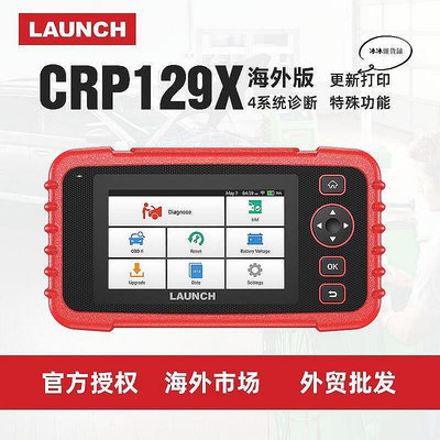 【公司貨】元徵LAUNCH X431 CRP129升級版CRP129X汽車故障檢測儀 海外多語言