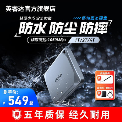 英睿達X9移動固態硬盤1t大容量2t外接SSD高速便攜加密移動硬盤4t