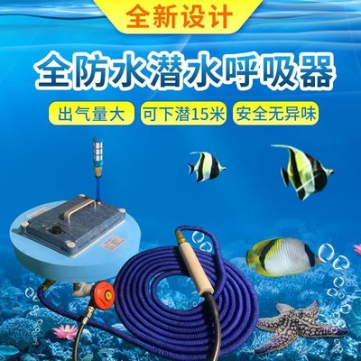 深水獵人潛水呼吸器機水肺便攜裝備潛水魚捕撈氧氣瓶人造魚鰓全套~特價~特價
