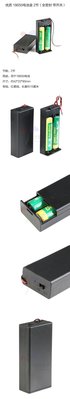 優質 2節 18650電池盒 （全密封 帶開關）可裝兩節18650電池 串聯 [300695] W2-1 z99