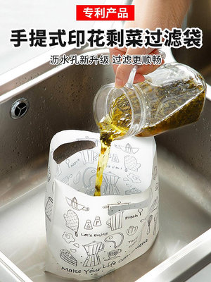 日本自立式垃圾袋瀝水袋廚房一次性水槽過濾網袋剩飯菜渣袋防堵塞~半島鐵盒