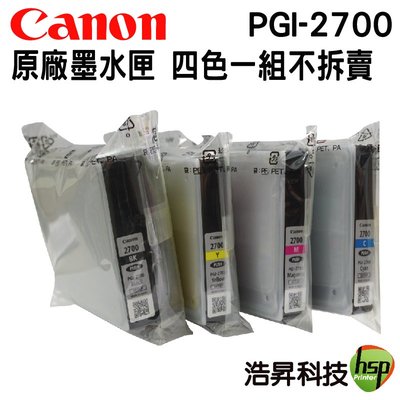 CANON PGI-2700 四色一組 原廠裸裝墨水匣 適用 iB4170 MB5170 MB5470