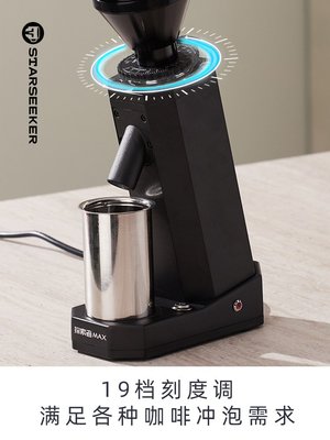 探索者Max咖啡磨豆機電動手沖意式家用小型咖啡豆研磨機磨粉器-LOLA創意家居