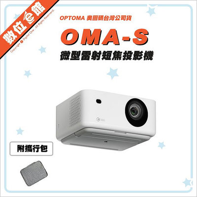 ✅現貨 快來詢問✅免運費贈布幕+支架✅公司貨刷卡發票兩年保固 OPTOMA 奧圖碼 OMA-S 3雷射微型投影機 短焦機
