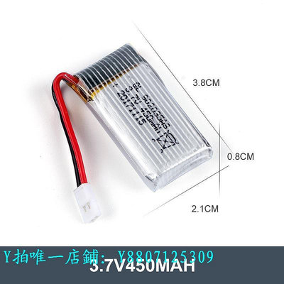 新品H235遙控飛機航模電池配件3.7V450mah毫安電池