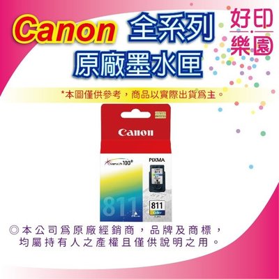 【好印樂園】CANON 原廠墨水匣 CL-811/CL811 適用 MX347/MX357/MX366/MX416