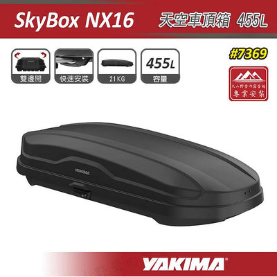 【大山野營】YAKIMA 7369 SkyBox NX16 天空車頂箱 455L 黑色 雙開式 車頂行李箱 旅行箱 置物箱 漢堡