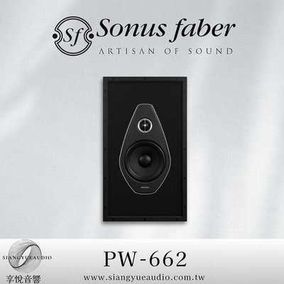 享悅音響(實體店面) Sonus faber Palladio PW-662 (單支) 崁入式喇叭{公司貨}