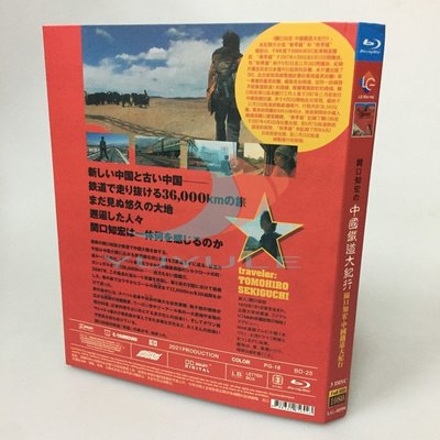 BD藍光碟 紀錄片 關口知宏 之 中國鐵道大紀行 3碟盒裝