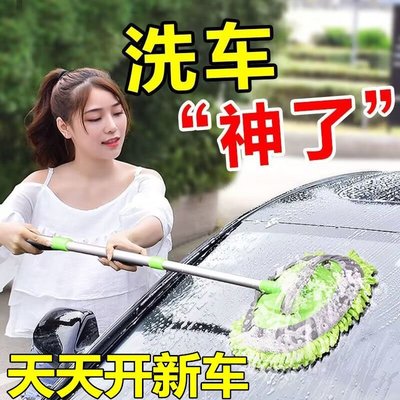 洗車專用拖把干濕兩用擦車神器車用長桿可伸縮軟毛專業清潔洗車刷