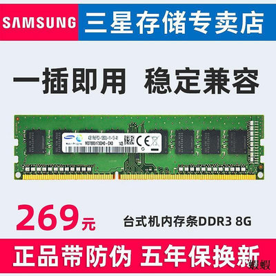 三星臺式機內存條DDR3 1600 8g電腦運行內存DDR3L 1866 4g