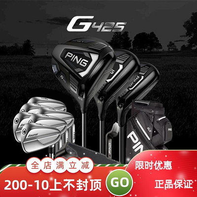 極致優品 日本正品PING高爾夫男士球桿G425套桿配I525鐵桿組Golf全套桿新款 GF2070