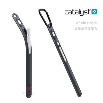 光華商場。包你個頭【CATALYST】Apple Pencil 一代 抗撞 攜帶 保護套 含鐵環
