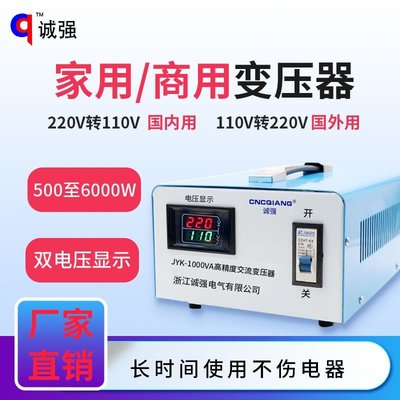 變壓器220V轉110V100V120V臺灣日本美國電壓轉換器電源110v變220v~特價