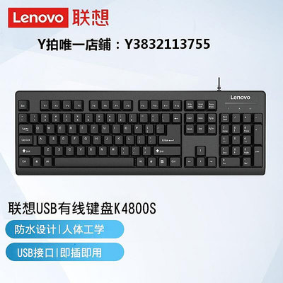 八鍵鍵盤 Lenovo聯想KM4800s原裝有線鍵盤鼠標套裝USB接口筆記本電腦一體機