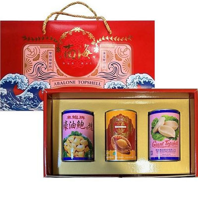 【禮盒】紅燒鮑/雪鮑玉螺/蠔油鮑味塊 台灣生產 日本吉品鮑 通過所有檢驗合格 清真HALAL認證 過年送禮 紅鮑塊粒 南海食品