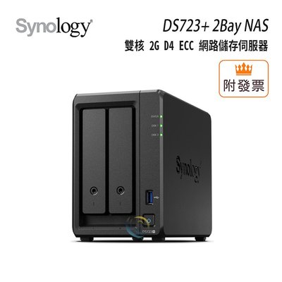 免運「阿秒市集」Synology 群暉 DS723+ 2Bay 雙核 2G D4 網路儲存伺服器 取代DS720+