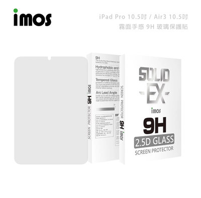 光華商場。包你個頭【imos】免運 iPad Pro / Air3 10.5吋 霧面 玻璃保護貼 9H