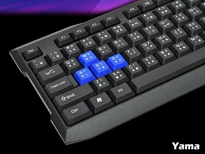 [電腦叢林資訊]-全新YAMA 遊戲用USB有線鍵盤滑鼠組-桃園．青埔．中壢 到府電腦維修/維修電腦
