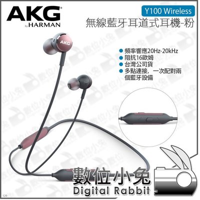 數位小兔【AKG 無線耳道式耳機 Y100 Wireless 粉紅】公司貨 8HR續航力 耳機 入耳式 磁吸設計