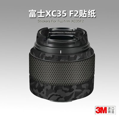 適用富士XC 35mm F2貼紙相機鏡頭貼膜定焦35F2保護膜外殼貼皮3M