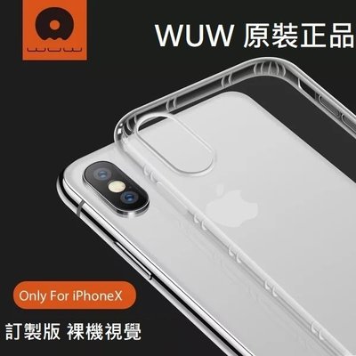 [多比特]WUW iPhone X 防摔 氣墊 氣壓 空壓 保護殼 手機殼