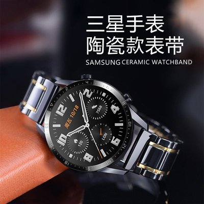 錶帶 手錶配件三星手表陶瓷表帶galaxy watch active2/1智能手表Gear S3/S2 S4 lte替換