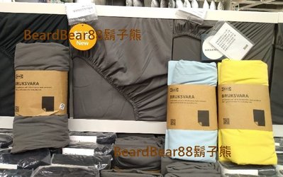 IKEA床包 150x200公分【3色】纖維布製造，柔軟透氣觸感舒適，彈性四角邊緣 BRUKSVARA【鬍子熊】代購