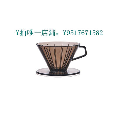 咖啡過濾器 kinto日本手沖咖啡濾杯 v60型 濾紙耐熱樹脂便攜家用過濾杯漏斗器