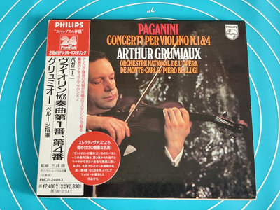 好音悅 Philips 24 Bit 紅標紙盒版 Grumiaux 葛羅米歐 Paganini 帕格尼尼 第1&amp;4號小提琴協奏曲