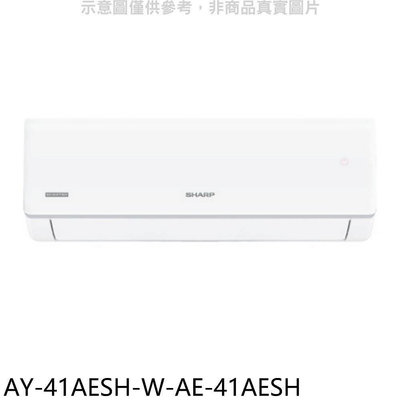 《可議價》SHARP夏普【AY-41AESH-W-AE-41AESH】變頻冷暖分離式冷氣6坪(含標準安裝)