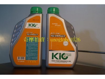 【華興國際】KIC機油 KIO 15W50 15W-50 FK 15W40 20W50 非 ARAL 300V 漢諾威
