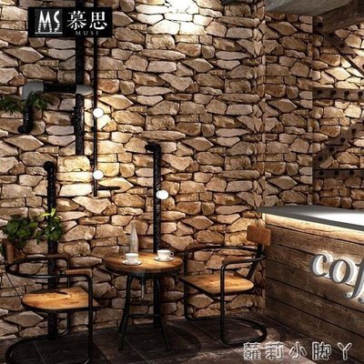 【熱賣精選】 壁貼壁紙復古個性石紋石頭石塊大理石文化石壁紙客廳酒吧咖啡廳磚紋牆紙
