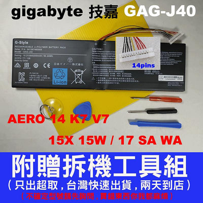 原廠 GAG-J40 電池 技嘉 Aero 14 15 17 Aorus X5 X7 X9 X5-v6 X5-v7 台灣