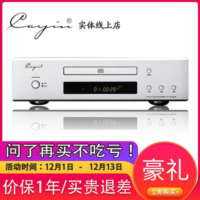 眾誠優品 【新品推薦】cayin MT-CD45 凱音斯巴克CD播放器發燒解碼hifi音樂碟片機轉盤 YP3754