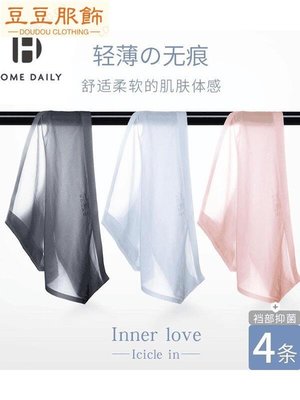日本新款冰絲無痕內褲女士透明夏季桑蠶絲超薄性感少女真絲三角褲-豆豆服飾